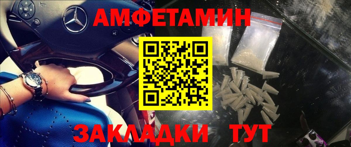 АМФЕТАМИН 97% Саров
