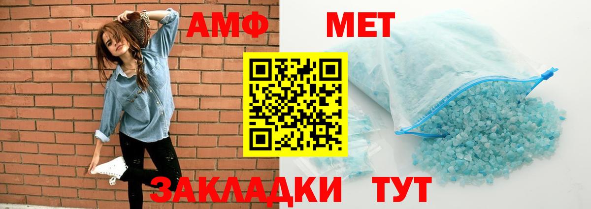 АМФ Розовый  Вход с VPN  Amphetamine Premium  АМФЕТАМИН  Саров 