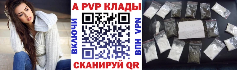 Alfa_PVP Crystall Саров