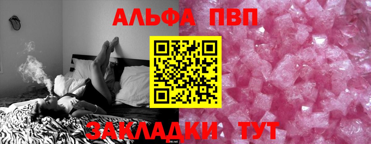APVP  Вход с VPN  купить наркотики цена  Саров  APVP крисы CK  A-PVP Соль 