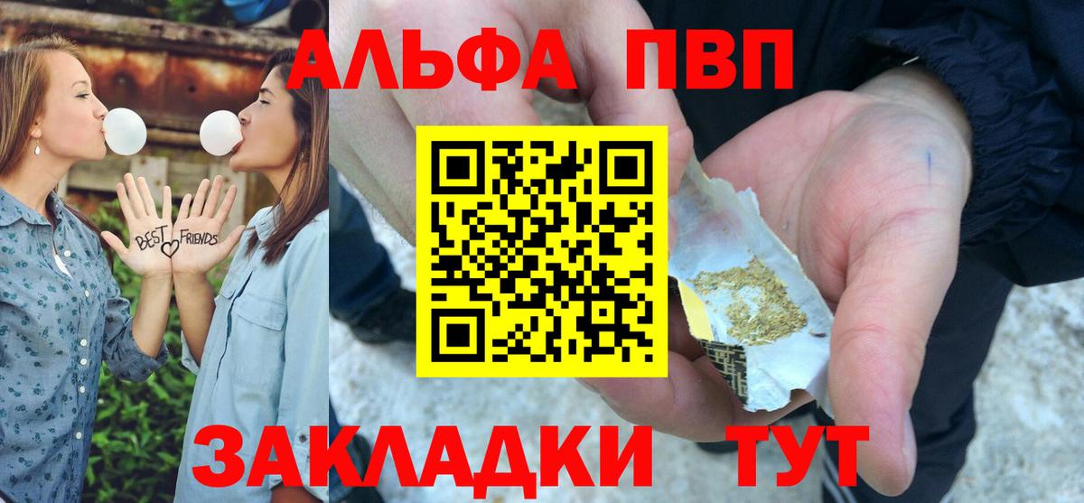 Alpha-PVP  Alfa_PVP VHQ  Вход с VPN  Саров  Alfa_PVP Соль 