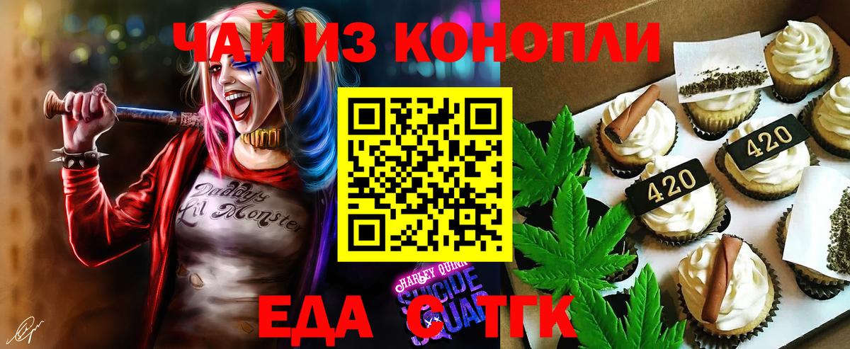 Canna-Cookies марихуана  Вход с VPN  Саров 