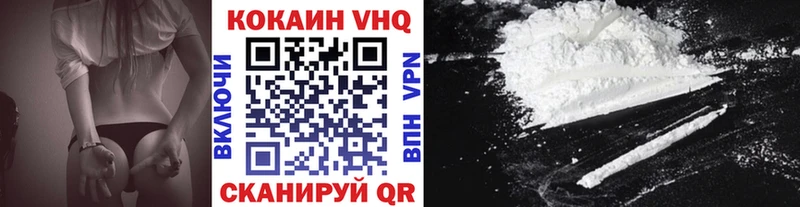 Cocaine VHQ  Саров 