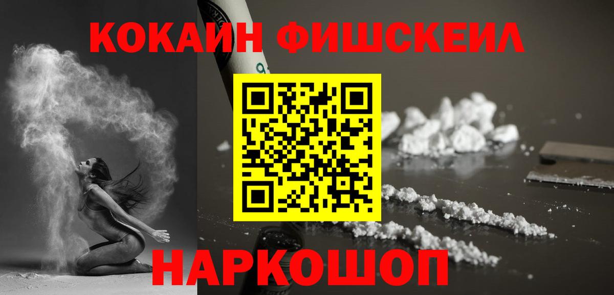 дарнет шоп  Кокаин 97%  Вход с VPN  Саров  КОКАИН 99% 