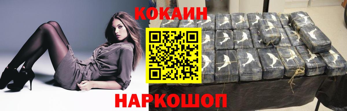КОКАИН 97% Саров