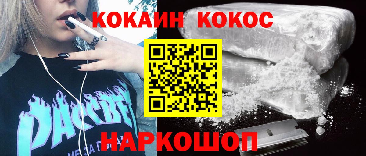 Кокаин VHQ Саров