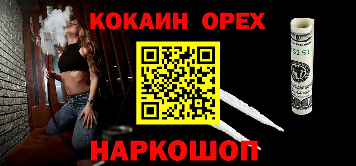 Саров  КОКАИН Fish Scale  COCAIN  Вход с VPN 