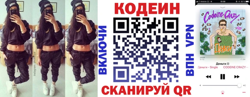 Кодеиновый сироп Lean Purple Drank Саров