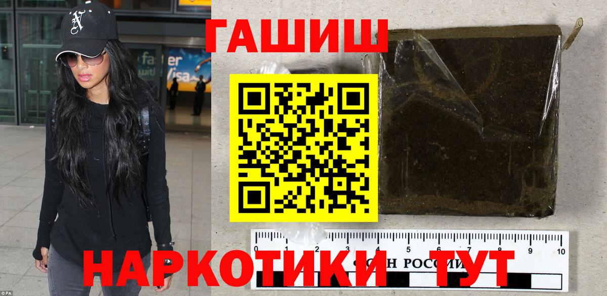 ГАШИШ гашик Саров