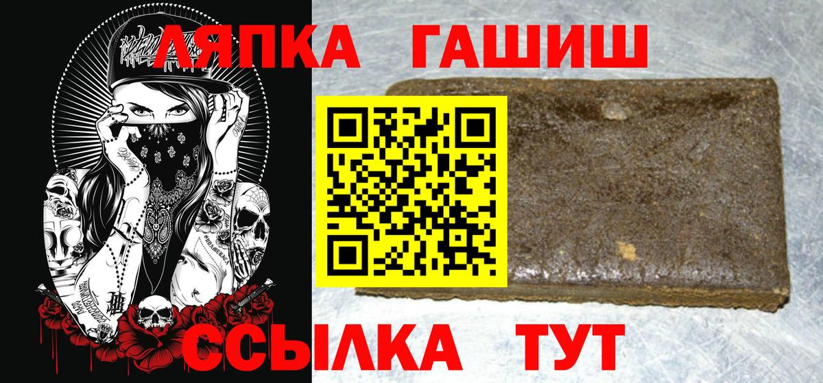 ГАШИШ индика сатива  Гашиш гарик  Вход с VPN  Саров 