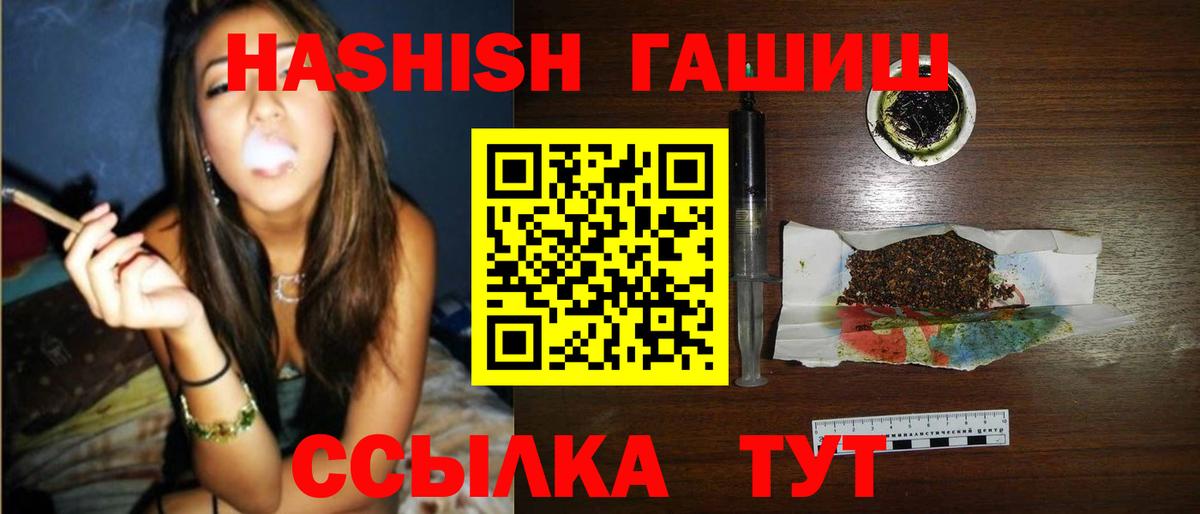 Гашиш индика сатива  ГАШ Premium  Саров  Вход с VPN 
