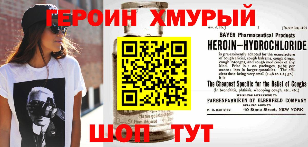 Саров  Герыч  Вход с VPN  ГЕРОИН Афган 
