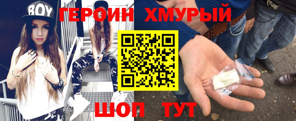Саров  ГЕРОИН Heroin  Вход с VPN 