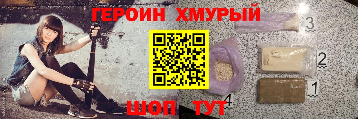 Героин Афган Саров