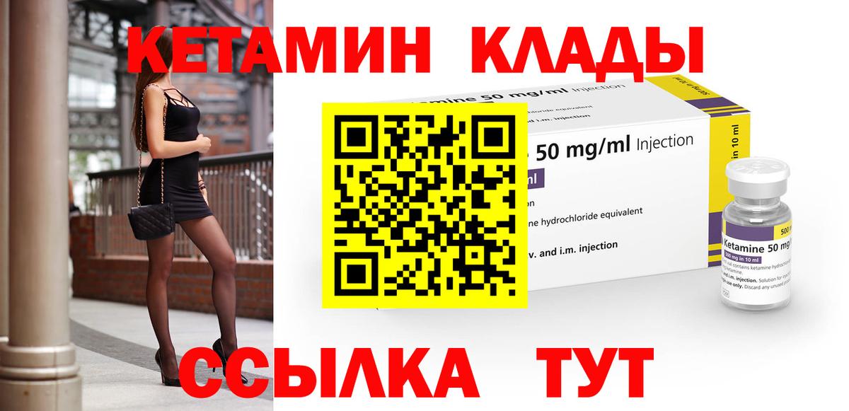 Кетамин ketamine  Вход с VPN  Кетамин VHQ  купить наркоту  Саров 