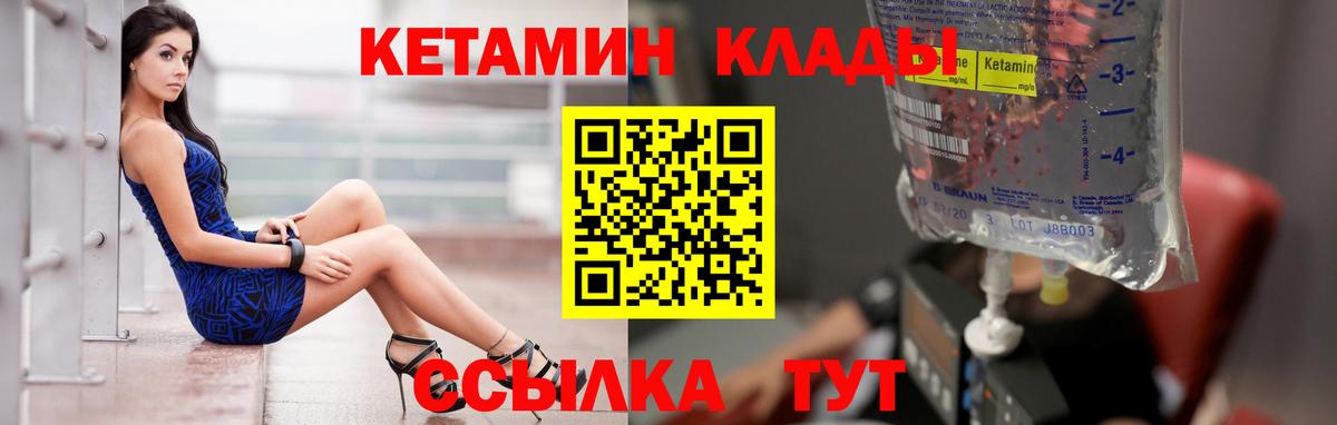 Саров  КЕТАМИН ketamine  Кетамин VHQ  Вход с VPN 