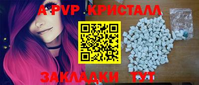 Альфа ПВП Абинск