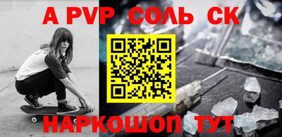 Альфа ПВП Абинск