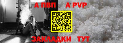 Альфа ПВП Абинск
