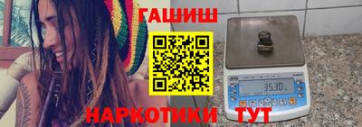 гашиш Можайск