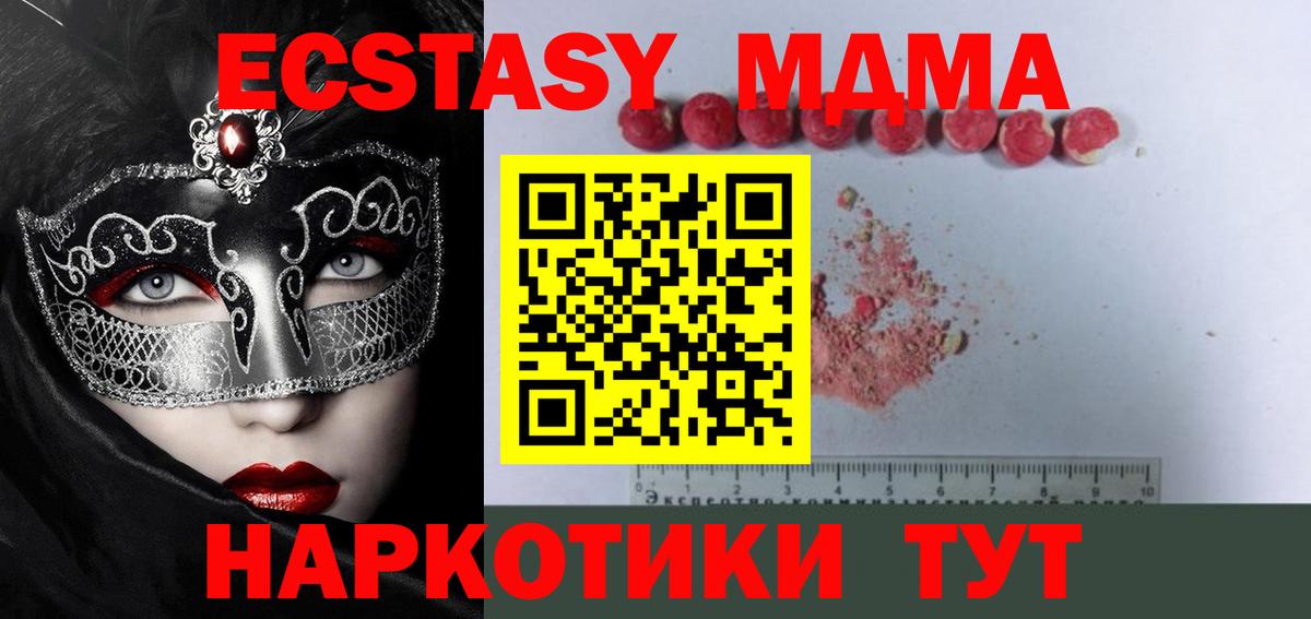 MDMA молли Саров