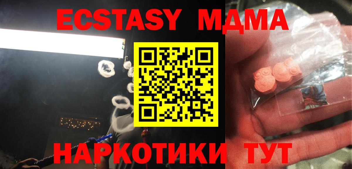 MDMA  МДМА Molly  МДМА Molly  Вход с VPN  Саров 