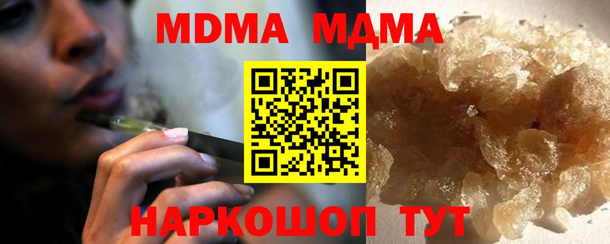MDMA кристаллы  МДМА  Саров  МДМА crystal  Вход с VPN 