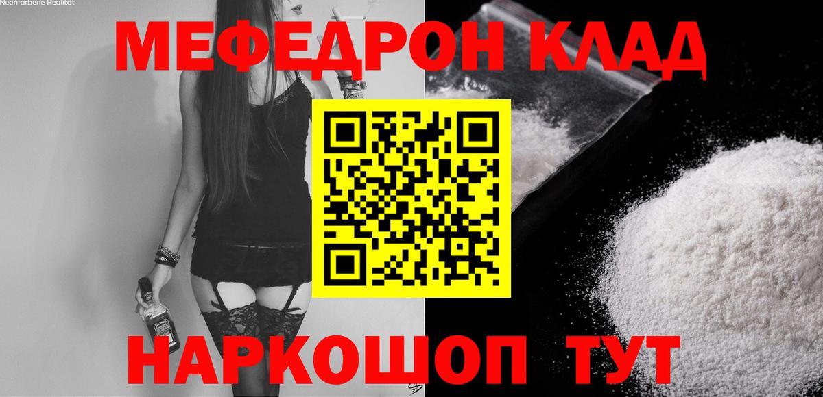 Мефедрон 4 MMC  как найти наркотики  Саров  МЯУ-МЯУ  Вход с VPN  Меф VHQ 