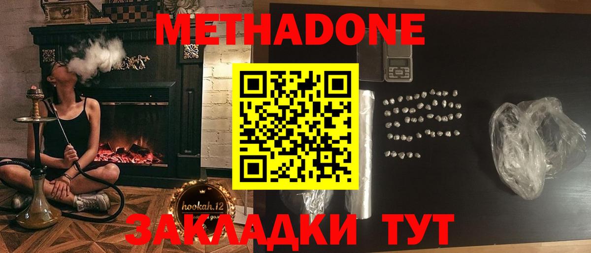 как найти закладки  Вход с VPN  Метадон кристалл  Саров  МЕТАДОН мёд 