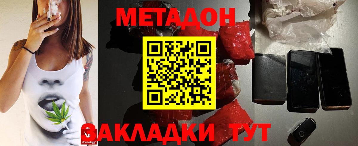 МЕТАДОН VHQ  МЕТАДОН мёд  Саров  Вход с VPN 
