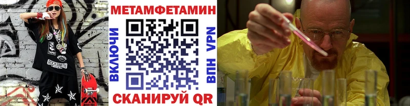 МЕТАМФЕТАМИН Methamphetamine  OMG tor  Саров 