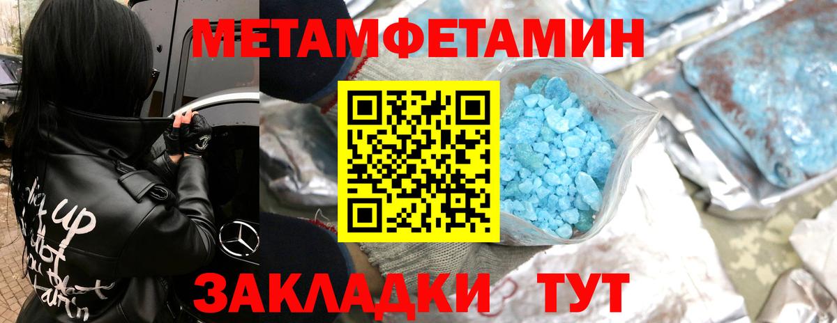 Первитин кристалл  Вход с VPN  Саров  Первитин кристалл 