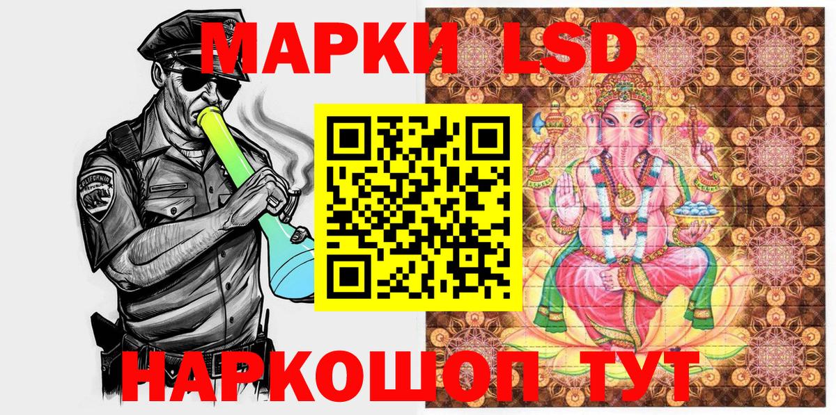 Марки 25I-NBOMe 1500мкг Саров