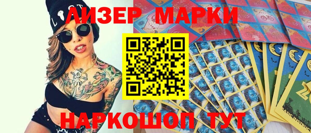 Наркотические марки 1,8мг  Вход с VPN  Наркотические марки 1,8мг  Саров 