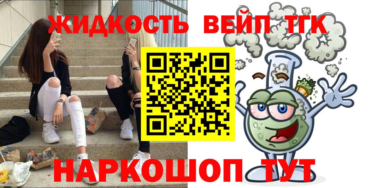 Дистиллят ТГК концентрат  Вход с VPN  Саров 